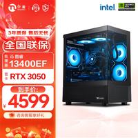 宁美国度 魂 i5 13400EF/RTX3050/16G/480G D4电竞游戏主机台式电脑整机全家桶UPC