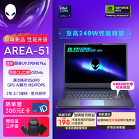 外星人 16英寸AREA-51戴尔游戏本2.5K屏240Hz酷睿Ultra9  RTX5070TI/80/90显卡 64G DDR5 2T固态