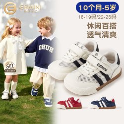 英贝米尼 宝宝学步鞋2026春季新款