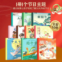 《中秋节》中国传统节日绘本