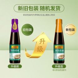 李锦记 蒸鱼豉油 750ml*2瓶
