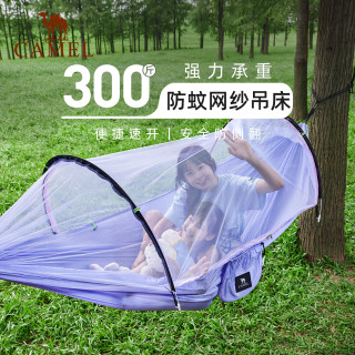 骆驼 户外防蚊吊床成人加厚防侧翻悬挂式摇篮秋千空中帐篷露营蚊帐7661