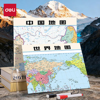 得力 地球仪教学研究摆件配件内含地图白板笔放大镜地理教师