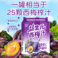葡口 益生元西梅238ml*10罐