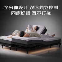 京东京造 分体式智能电动床 撑腰护脊 米家APP控制 1.8×2m