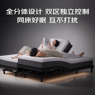 新品发售：京东京造 分体式智能电动床 撑腰护脊 米家APP控制 1.8×2m