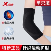 移动端：特步 运动护肘关节套男女款网球羽毛球篮球健身护腕护手臂手肘发热