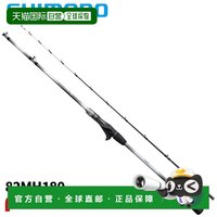 移动端：禧玛诺 日本直邮Shimano 船竿 26 轻型游戏 BB 82MH180