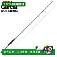 Abu Garcia 日本直邮阿精棒 Abu Garcia 咸味舞台原型 阿精棒 XAJS-6102LSS