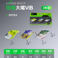 汉鼎 路亚饵假饵VIB远投翘嘴鲈鱼饵全水层路亚饵淡水仿真饵大嘴VIB