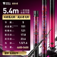 移动端：领路人 刺客王者鲢鳙鱼竿手杆台钓鱼轻量大物竿钓鱼竿台钓竿超硬