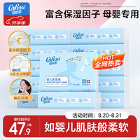 可心柔 婴童纸巾 S码 云柔巾 宝宝专用柔纸巾 乳霜纸 抽纸 3层110抽12包