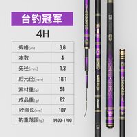 移动端：富源百川 超轻超硬 钓鱼竿