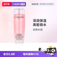 兰蔻 粉水全新清滢保湿柔肤水   125ml