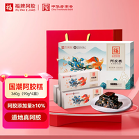 福牌阿胶 福牌 阿胶糕礼盒 360g*1盒