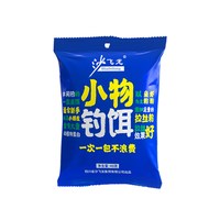 顺飞扬 免洗溪流面筋饵野钓浓腥鲫鱼白条小物钓鱼饵料石斑鱼专用鱼饵小鱼