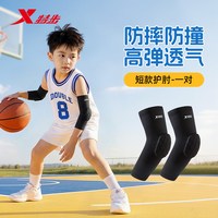 移动端：特步 儿童护肘护膝防摔篮球运动专用滑板骑自行车足球套装关节跑步