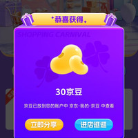 雀巢咖啡京东自营旗舰店首页下拉加购产品给30豆，速来。
