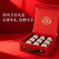 云草荟 精炖燕窝礼盒孕期滋补送女生送妈妈送孕妇权威CAIQ码认证