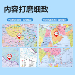 得力 地球仪 教学演示 5件套