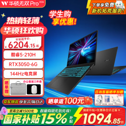 华硕 无畏Pro16酷睿版16英寸超轻薄笔记本电脑高
