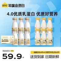 认养一头牛 4.0高钙牛乳200ml*6＋娟姗牛乳200ml*6瓶