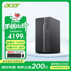 宏碁 商祺N4270 14代酷睿i5台式机电脑 办公家用商用游戏单主机 14代i5-14400 16G 1TB固态硬盘