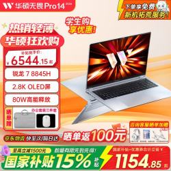 华硕 无畏pro14 锐龙版14英寸超轻薄OLED笔记本电