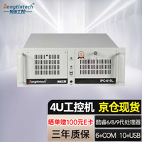 Dongtintech 东田工控机酷睿6代win10系统自动化服务器工业电脑主机DT-610L-BZ390MA I5-6500/8G/256GSSD/300W