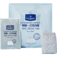 1号会员店 一次性纯棉男士平角裤 EO灭菌 XL码 5条装