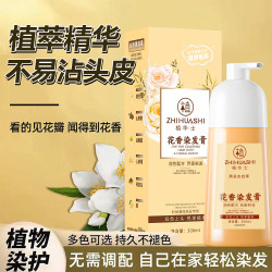植华士 花香染发剂植物纯染发膏在家可染盖白发品牌直供 黑茶色300ML