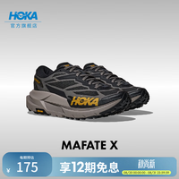HOKA 男款夏季户外越野跑步鞋MAFATE X 轻盈舒适透气支撑缓震 黑色/岩屑灰 42