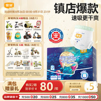 宜婴 新梦想家拉拉裤4XL60（可选尺码）