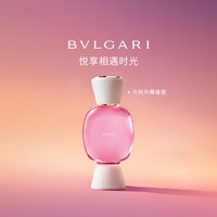 宝格丽 悦享盛典系列 精醇女士定制浓香水 EDP