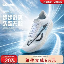 派燃烧 状元3.0 男款跑鞋