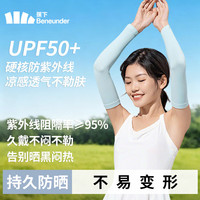 蕉下 防晒袖套男女冰袖宽松凉感手臂防晒开车骑行运动防晒黑浅滩蓝