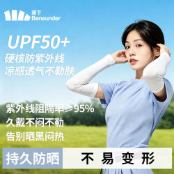 蕉下 防晒袖套男女冰袖宽松凉感手臂防晒开车骑行运动防晒黑霜云白
