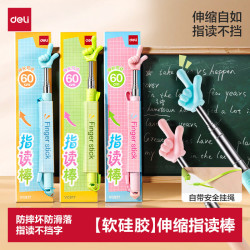 得力 伸缩式指读棒 伸缩教鞭教师专用教杆指示读点神器幼儿园
