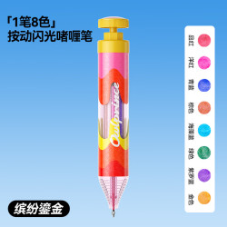 猫太子 8色爆闪荧光笔 1只 做手帐 学习划重点