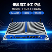 爱宝拓 工控机全封闭防尘迷你主机嵌入式主机便携式瘦客户机微型台式机电脑 酷睿i5 7200U/8G/128G/WIFI