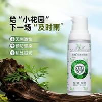 薇嫚 妇科日常护理男女性私处下面日常护理私密喷剂50ml