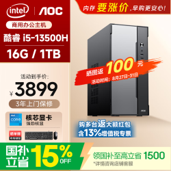 AOC 台式电脑主机 酷睿i5-13500H 16G 1TB主机