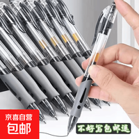 按动中性笔刷题GP1008中性笔按压式圆珠笔签字笔0.5mm笔芯学习办公用品 1008黑色5支装