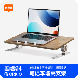 奥睿科 笔记本电脑支架平板散热器铝合金升降悬空托架桌面增高架适用苹果Mac华为联想-HF1银色