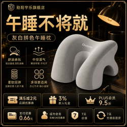 勋阳宇乐 午睡枕小学生儿童午休趴睡枕头 双灰拼色