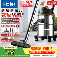 海尔 26年新款域净系列桶式吸尘器家用开荒美缝干湿清灰吸毛吸灰尘器T1001WB