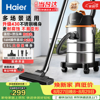 海尔 26年新款域净系列桶式吸尘器家用开荒美缝干湿清灰吸毛吸灰尘器T1001WB