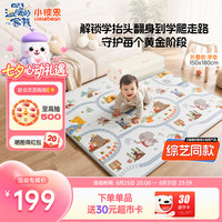 小彼恩 爬爬垫婴儿爬行垫加厚家用宝宝早教双面折叠可点读XPE150*180