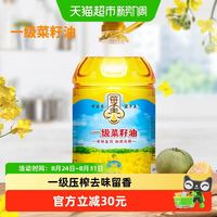 菜子王 一级菜籽油 非转基因压榨款 5L*1桶