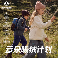 navigare 意大利小帆船 男女童摇粒绒秋季内搭